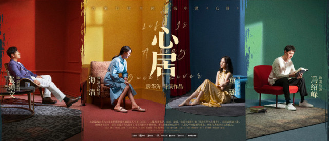 冯绍峰特邀主演的现实主义话题电视剧《心居》发布首支预告片,该剧