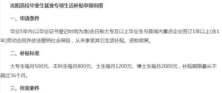 应届生身份有多值钱不仅找工作有优势还可享受这些补贴