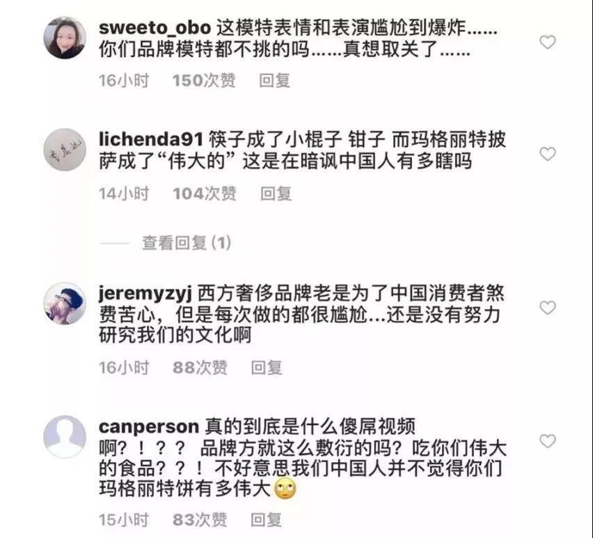真的,故意选用眯眯眼的亚裔模特,,笨拙的用筷姿势,还有中式发言的旁白