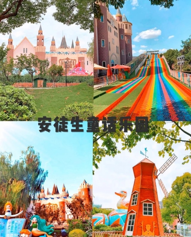玩转上海安徒生童话乐园