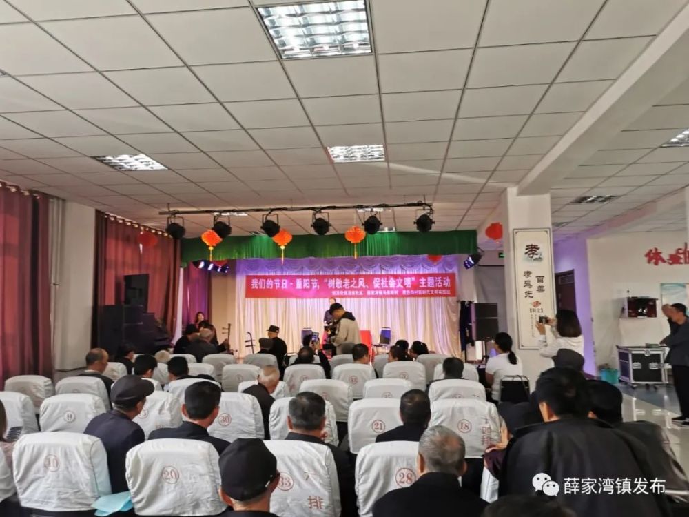 【我们的节日·重阳节】九九重阳节 浓浓敬老情—薛家湾镇各村开展