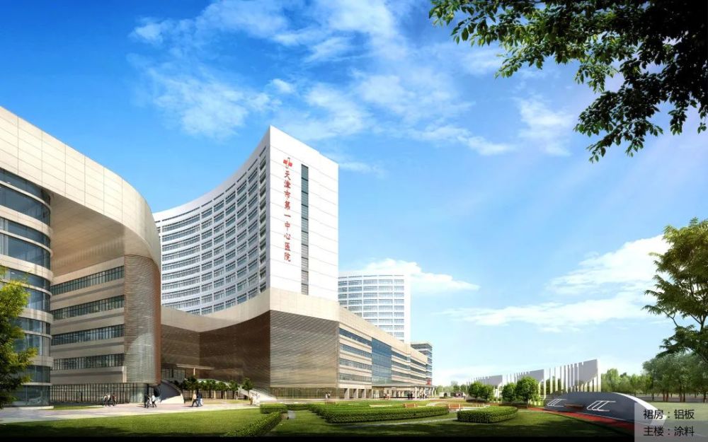 新址进行时丨天津市第一中心医院新址扩建项目顺利通过竣工联合验收