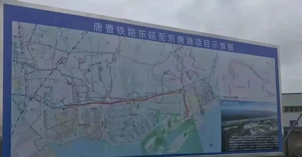 唐曹铁路东延京唐港项目开工