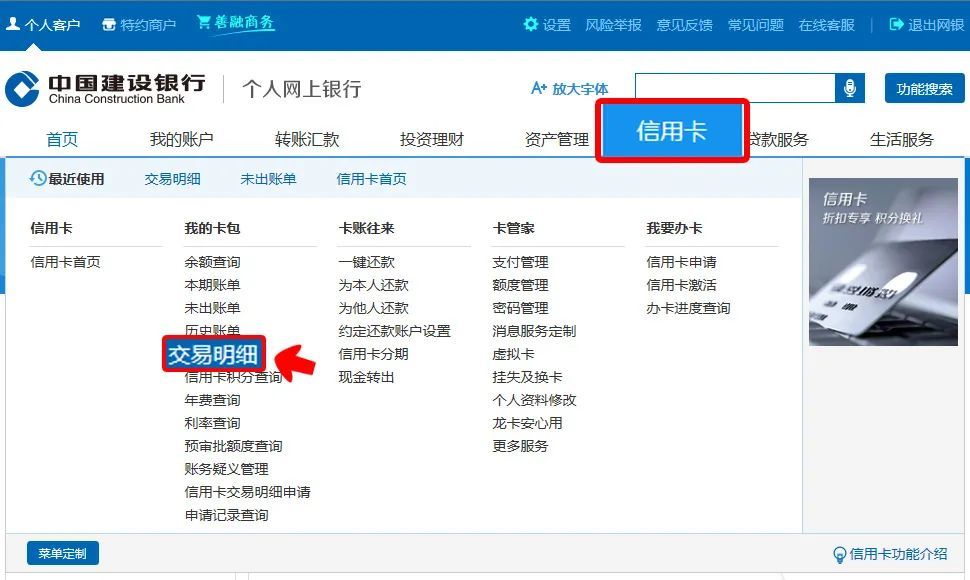 建行查询企业银行流水 腾讯网