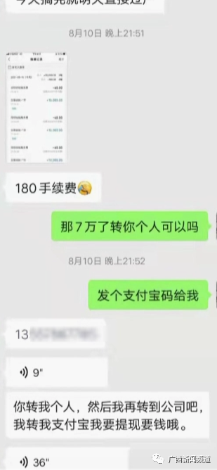 南宁一女子全款买房转账60余万元后,中介公司却说没收到钱