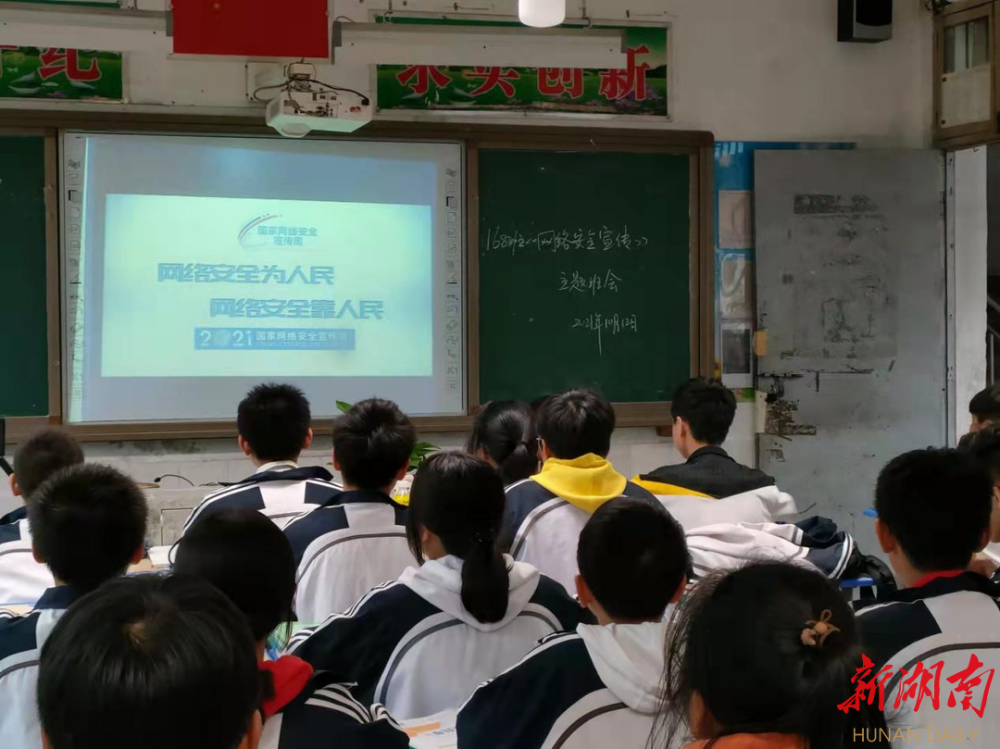 常宁市湘南实验中学夯实网络安全教育确保学生平安健康