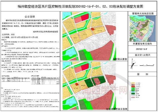 《城乡规划法《福建省城市控制性详细规划管理暂行办法》及《福州市