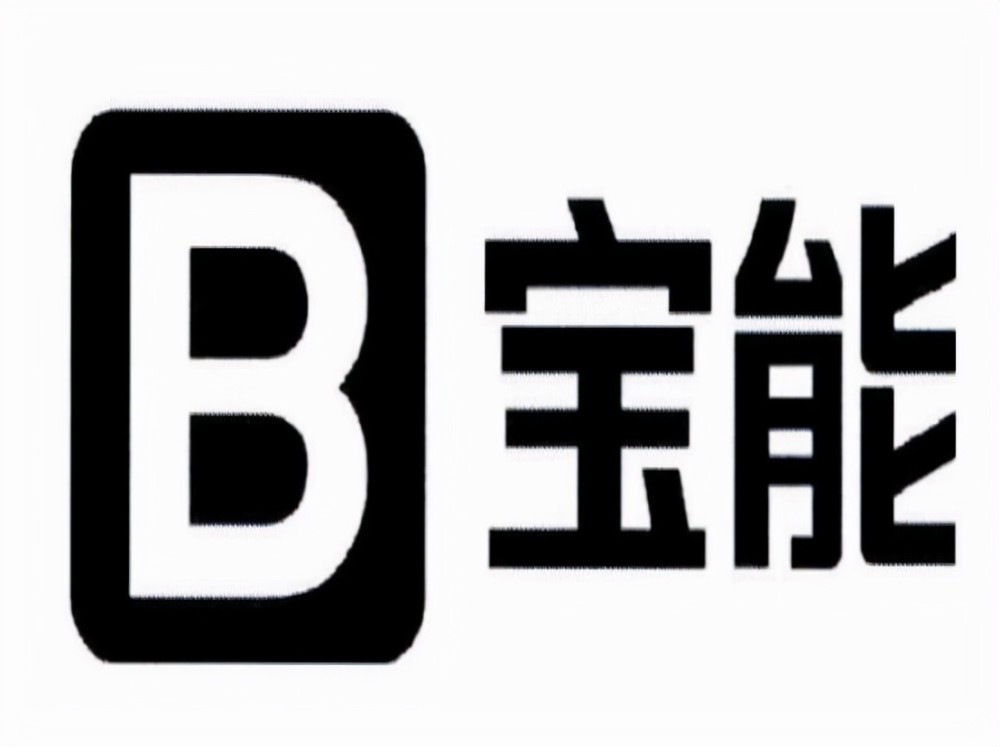 宝能推出的新能源汽车是宝能集团自主研发设计的一款产品,应该会具备