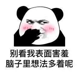 表情包:表情包图片大全1102期