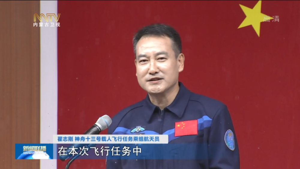 神舟十三号载人飞行任务乘组航天员即将出征
