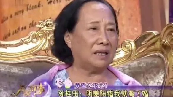 "姥姥"孙桂田:两婚两离,65岁遭遇丧子之痛,亿万房产成