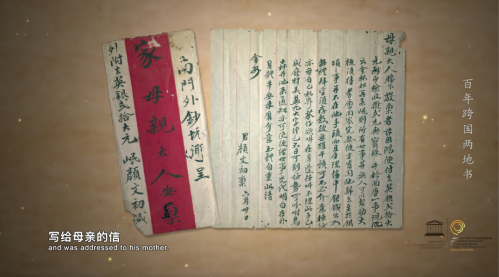 侨批纪录片《百年跨国两地书》今日开播