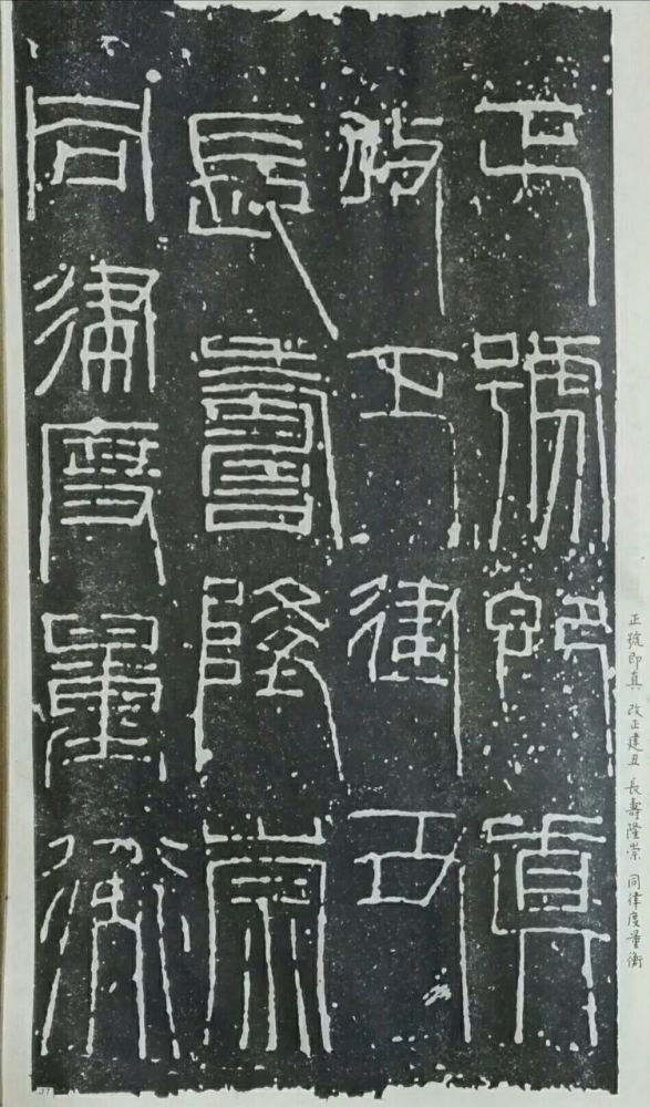 汉代金文《新莽嘉量铭》,风格典雅俏丽