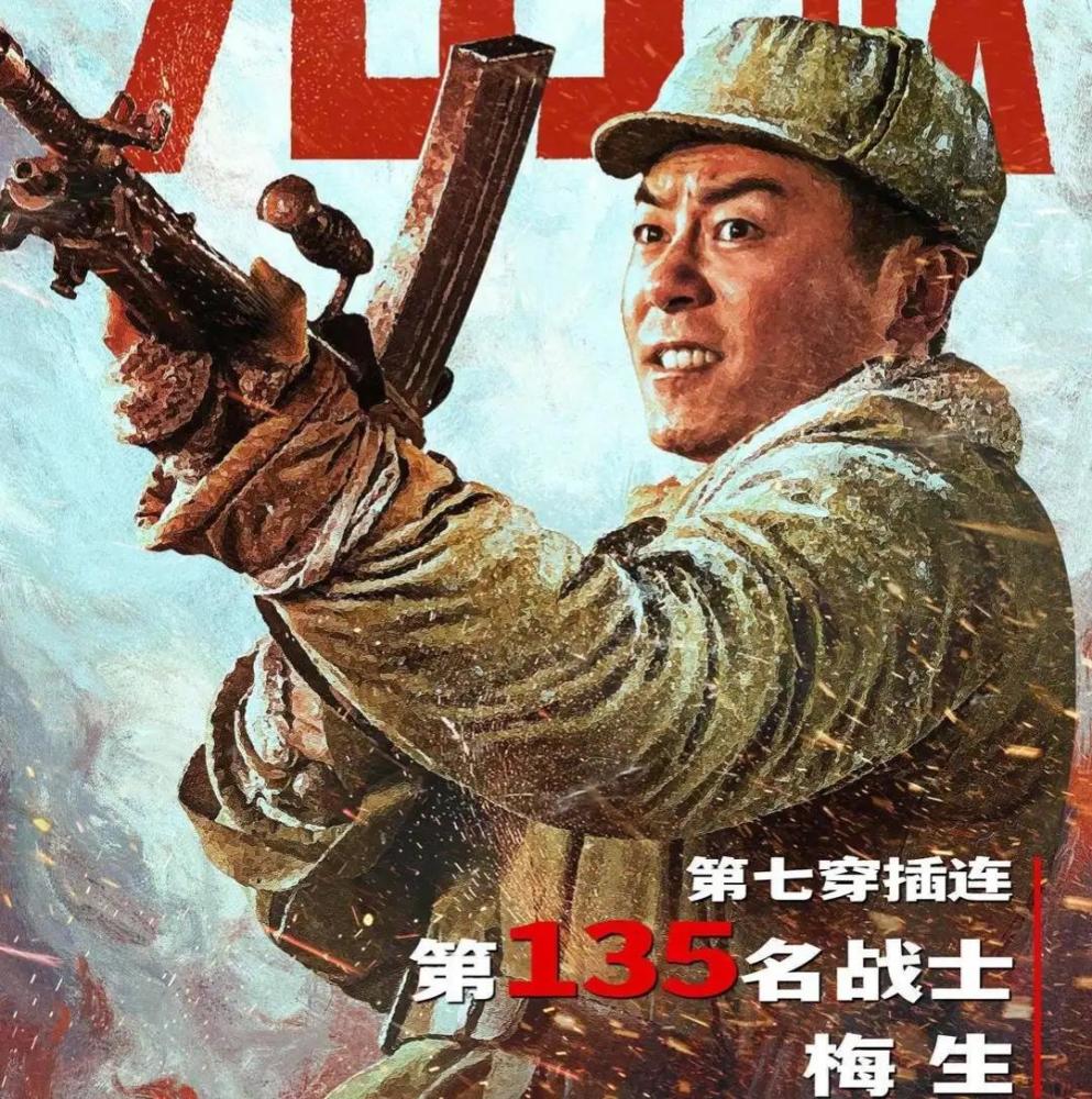 长津湖拯救了3人的事业,除剧抛脸韩东君,还有需挽救形象的他俩