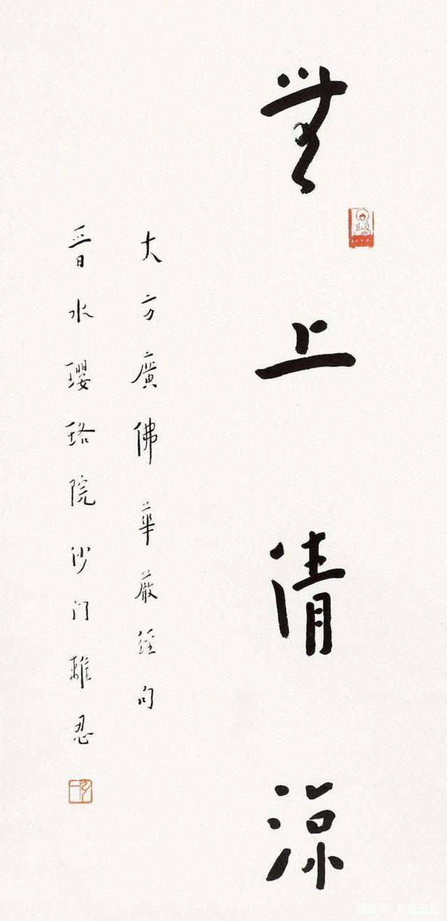 以书识人:弘一法师书法艺术人生