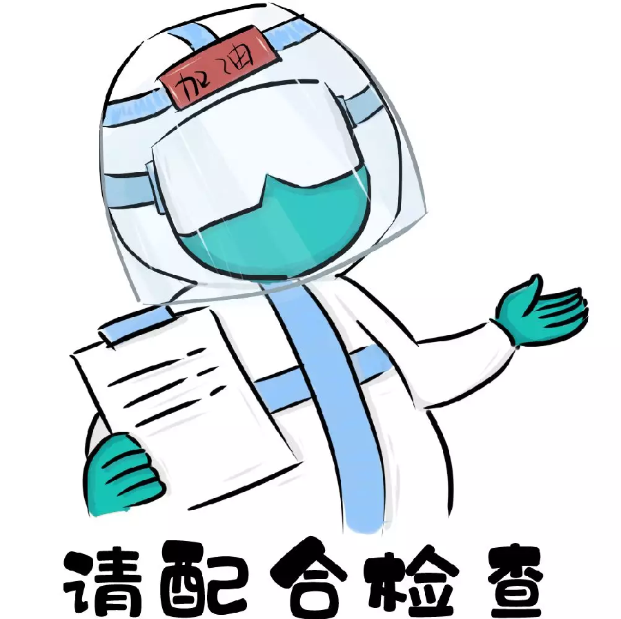 注意这群人需核酸附11区293家核酸采样点
