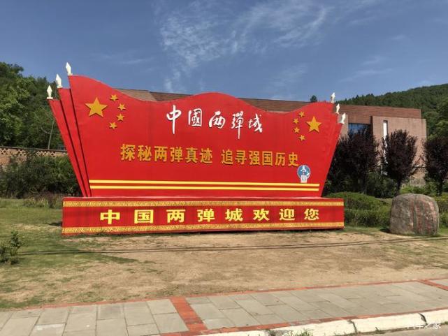 《全国红色旅游经典景区名录》,梓潼两弹城入选中国红色旅游经典景区