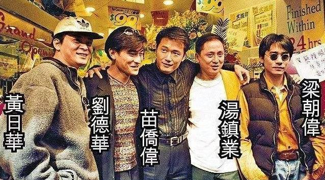 在1983年举行的"星光熠熠竞争辉"节目中,汤镇业和刘德华,梁朝伟