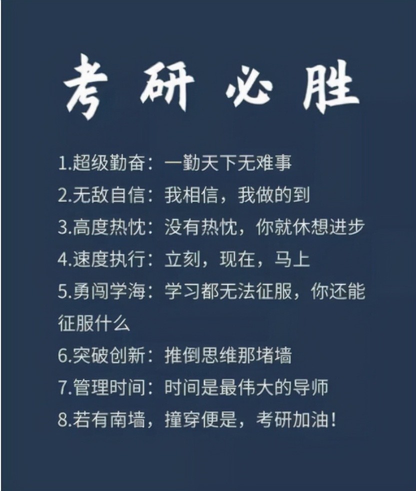 2022考研倒计时,7所大学研究生奖学金全覆盖,你报考了吗?