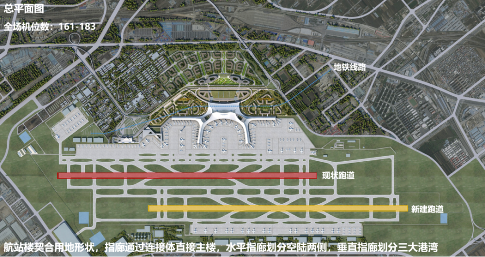 如鸟斯革,如翚斯飞|太原武宿国际机场t3 航站楼设计