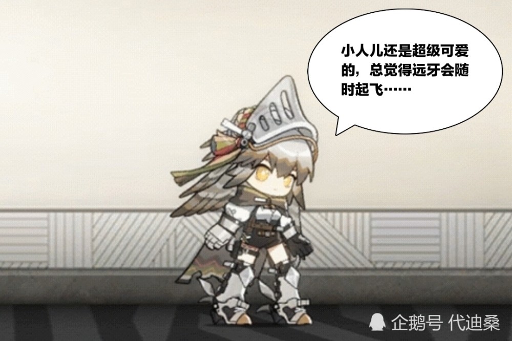 明日方舟远牙精一的身形结构看起来好奇怪她的双腿也太长了吧