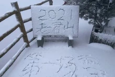 刚刚,河南这些地方下雪了!