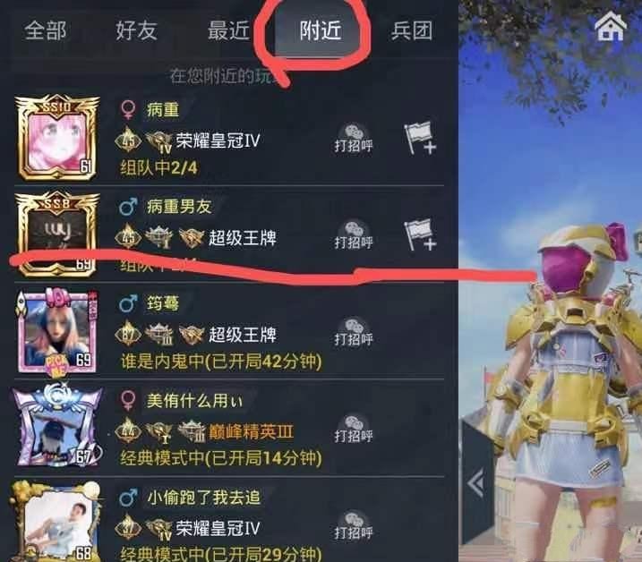 吃鸡点附近发现情侣id玩家打出神操作我笑出猪叫声