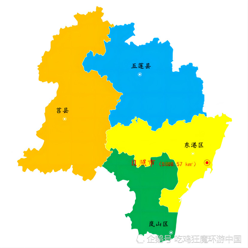 下辖:2个市辖区:东港区,岚山区2个县:五莲县,莒县—东港区:1.