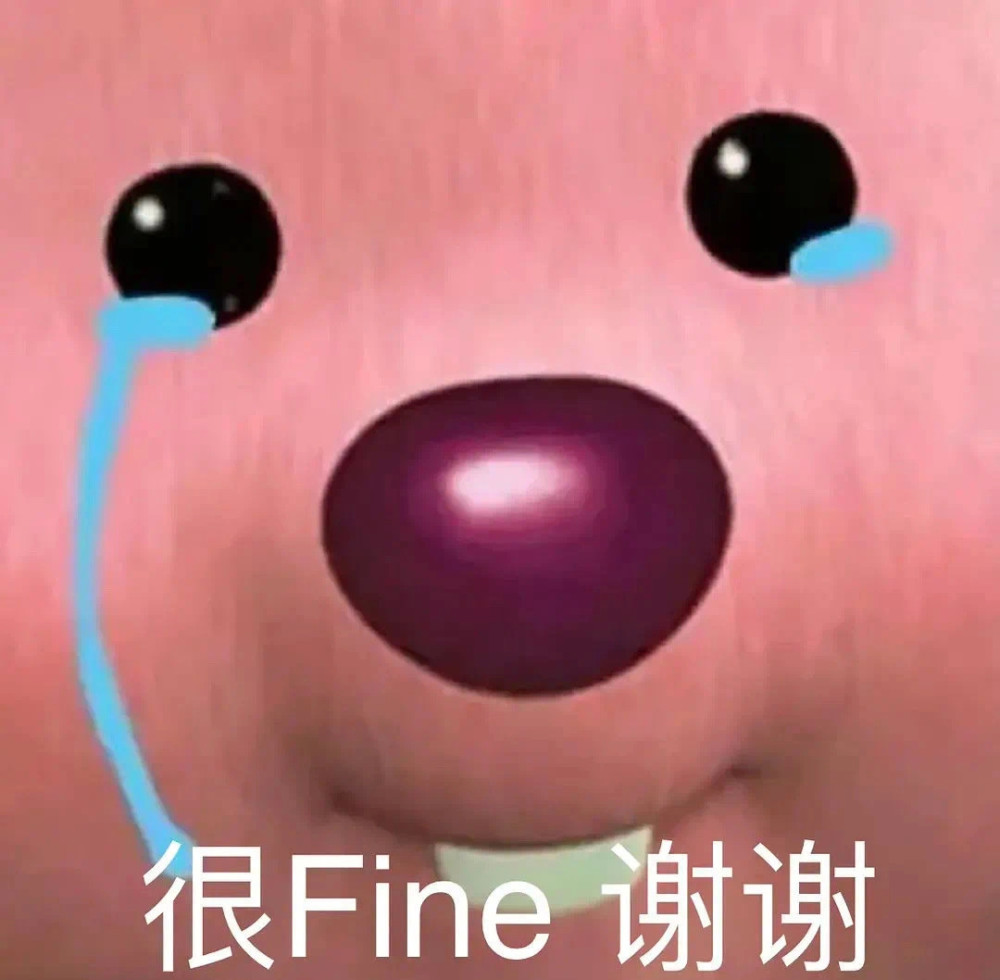 表情包 我是emo怪 是人间小苦瓜