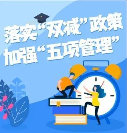 双减政策落实后我所看到的沈阳家长对双减的真实态度