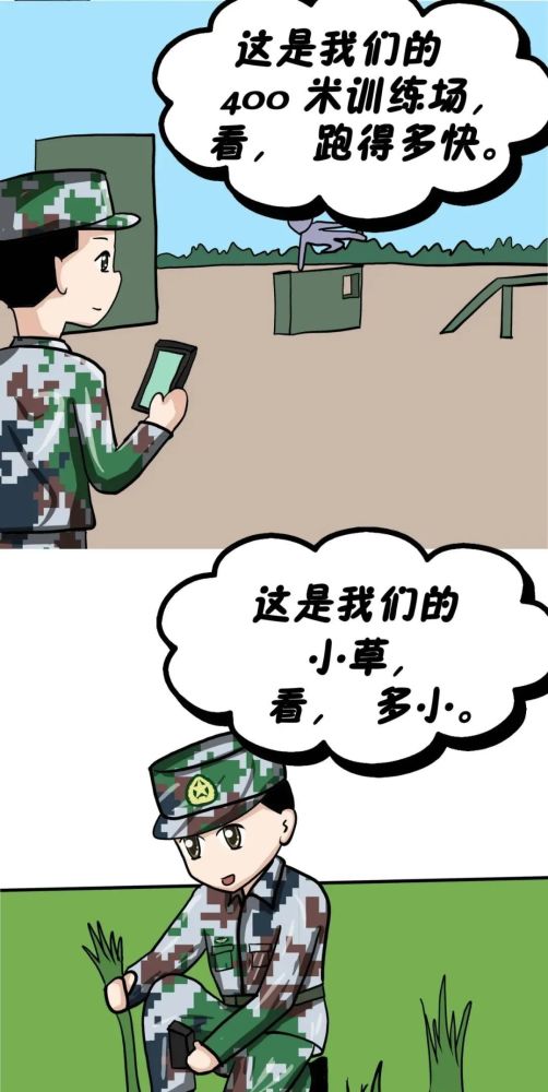 漫画警惕网上不得暴露军人身份