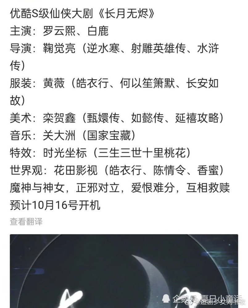 长月无烬百度网盘完整无删减版迅雷下载中字已更新熟肉已完结