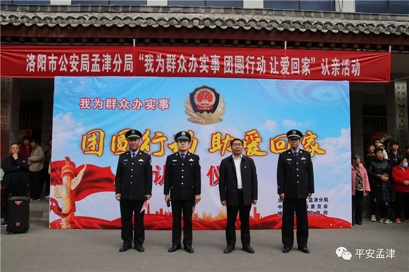 孟津区副区长,公安局分局党委书记,局长任继杰,城关镇党委书记杨长记