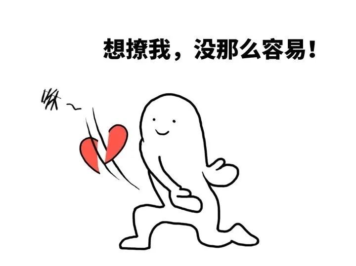 表情包|爱心发射接好喽