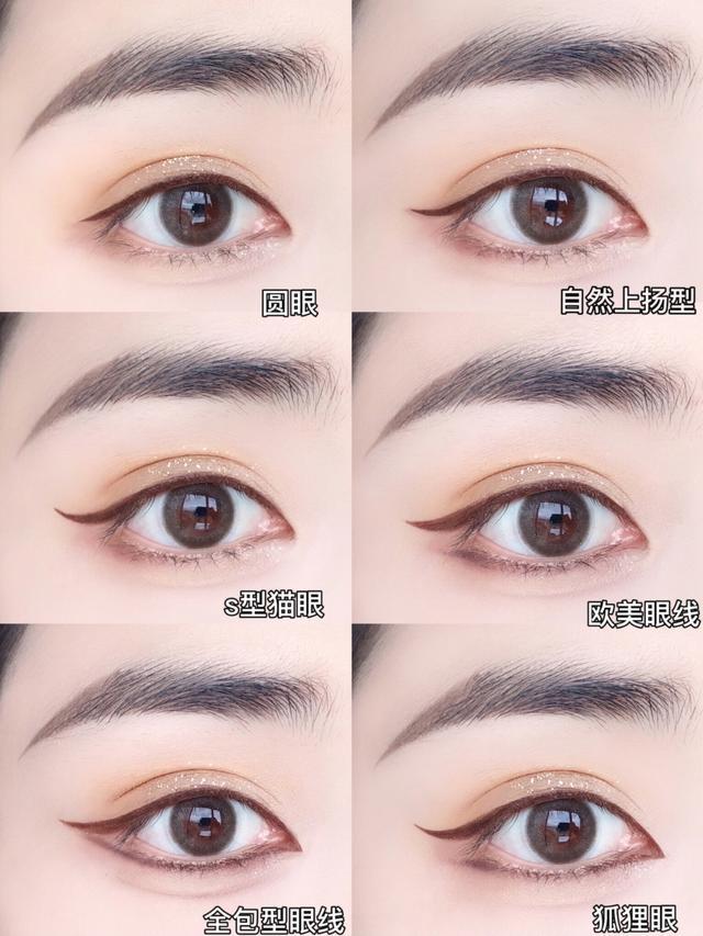 美丽的自己圆眼这种画法让眼睛放大而有神用棕色眼线胶笔涂满睫毛根部