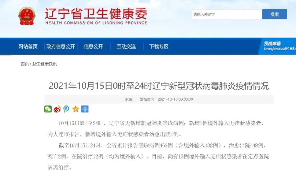 临沂7月18日新增本土无症状感染者2例山东临沂新增1例无症状感染者（【山东临沂发现1例无症状）