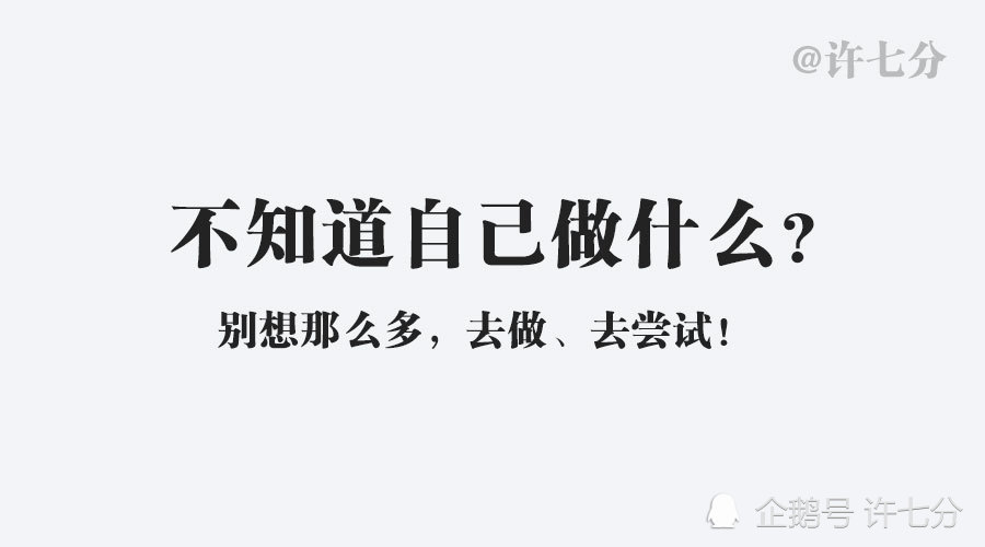 今年30岁了,什么都不会,一事无成,不知道自己做什么工作,怎么办?