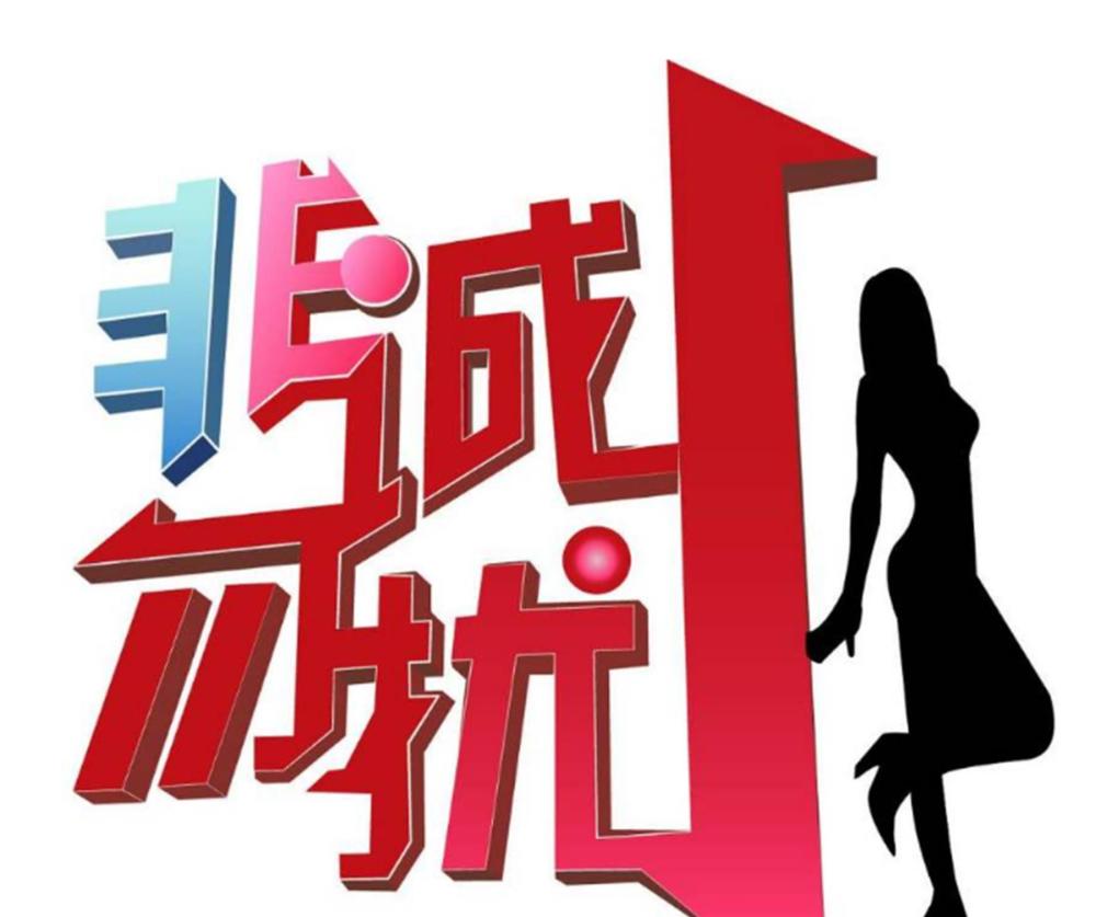 非诚勿扰猫脸女嘉宾无人敢牵手卸下妆容后观众沸腾了