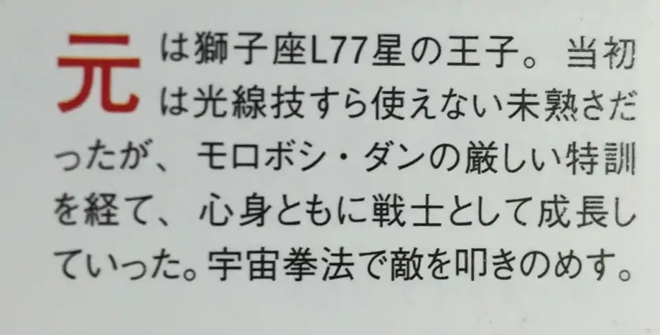 雷欧简谱_雷欧奥特曼主题曲简谱(3)