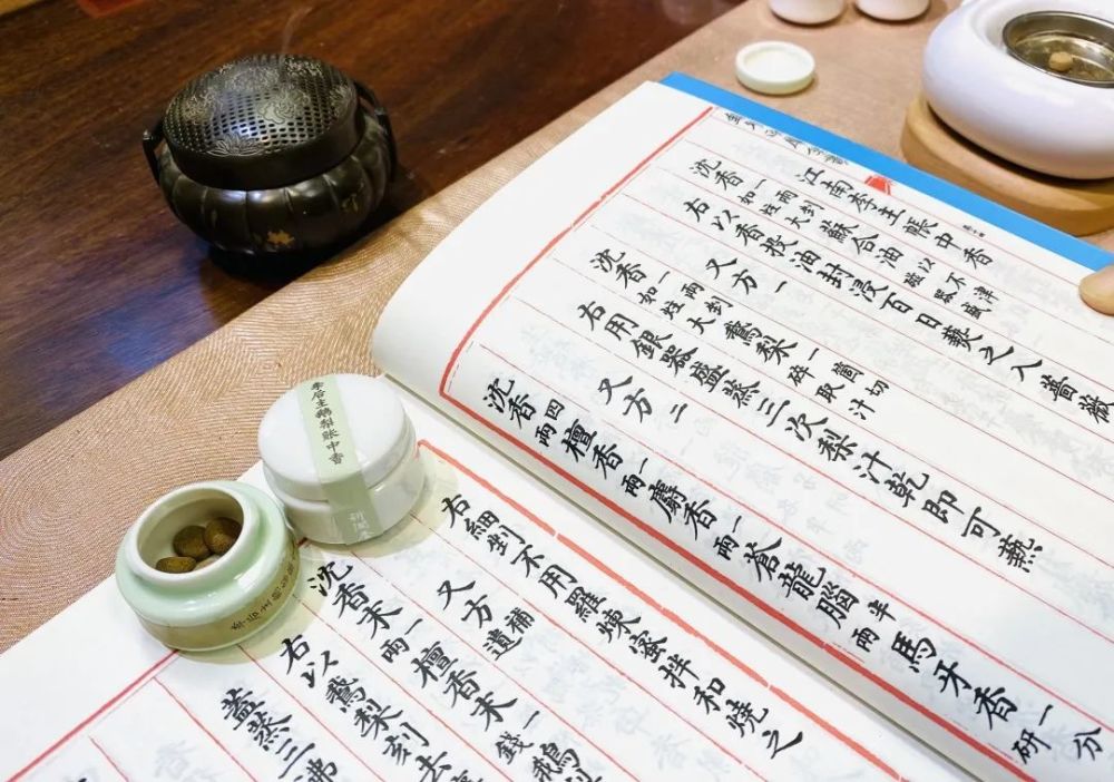 香传说中的鹅梨帐中香