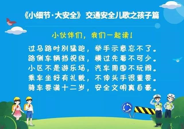 【安全知识】幼儿交通安全教育知识