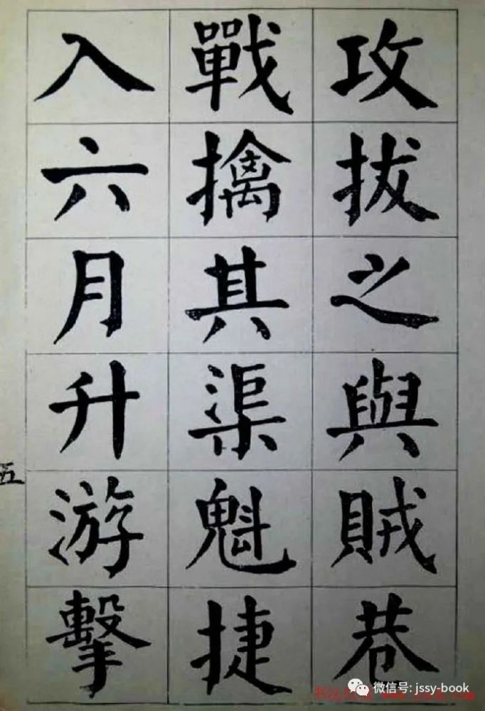 陈荣昌《蒋宗汉列传》