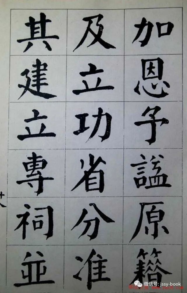 陈荣昌《蒋宗汉列传》