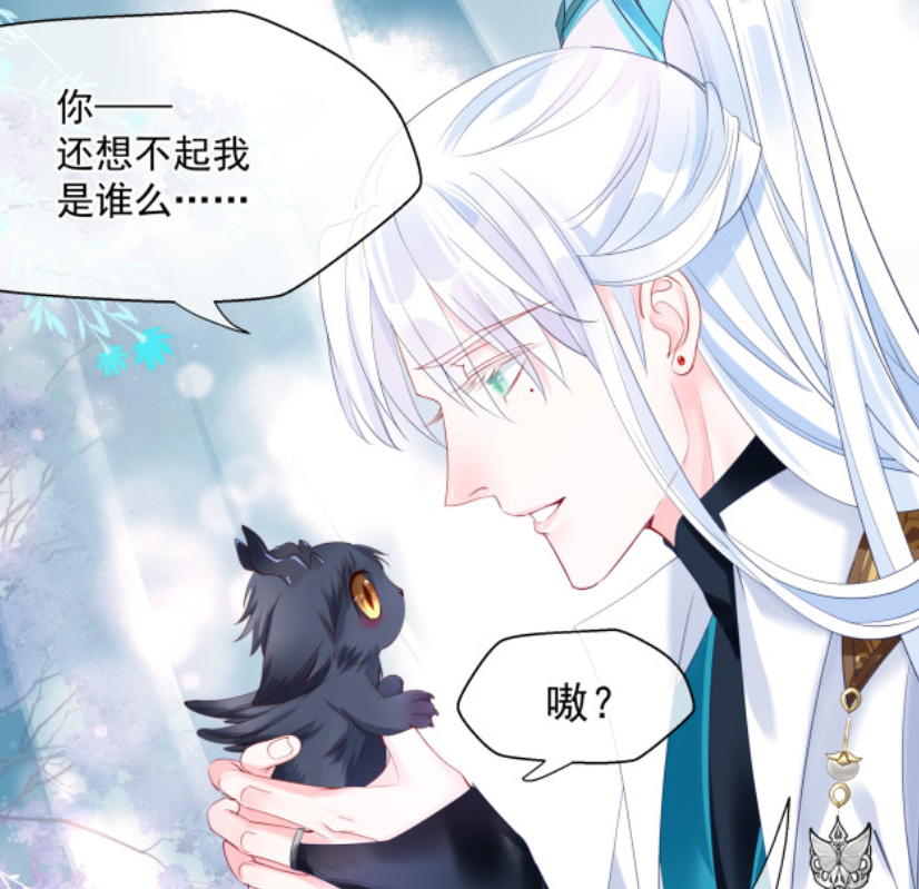 魔尊要抱抱漫画夜漓接回混沌穷奇想rua混沌