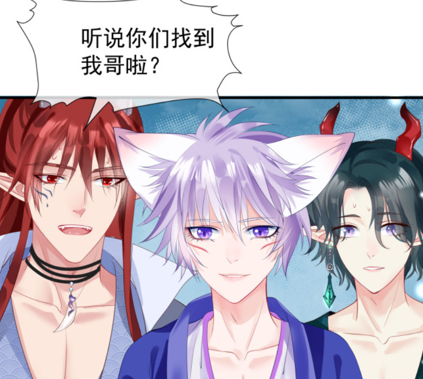 魔尊要抱抱漫画夜漓接回混沌穷奇想rua混沌