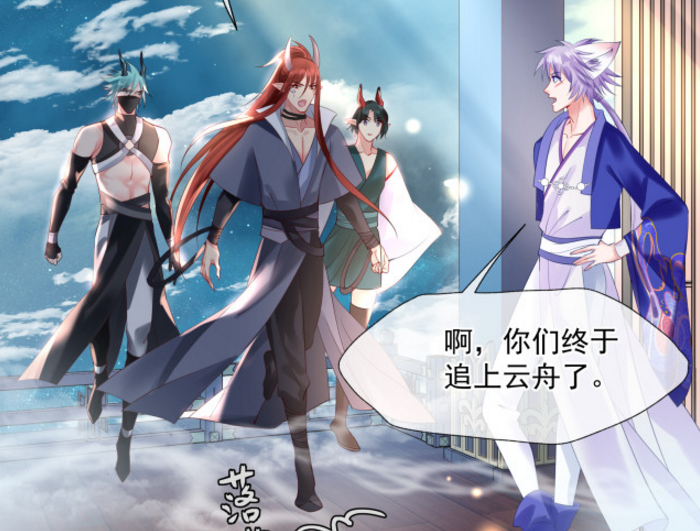 《魔尊要抱抱》第二季最甜场面来了,四凶齐聚,凤凰小名小鸡仔?