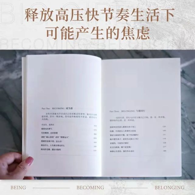 不管你是多少岁的女孩子,都应该读一读这本书