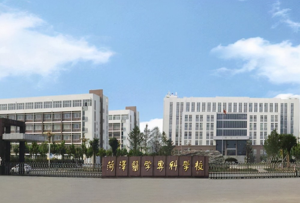 菏泽医学专科学校这是一所省属全日制高等专科院校,位于烟台,始建于