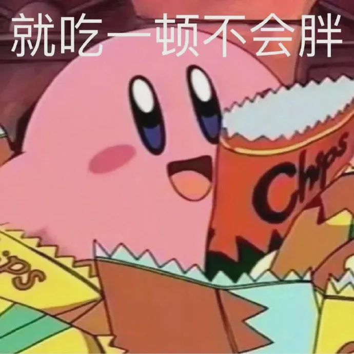 表情包来给生活比个耶