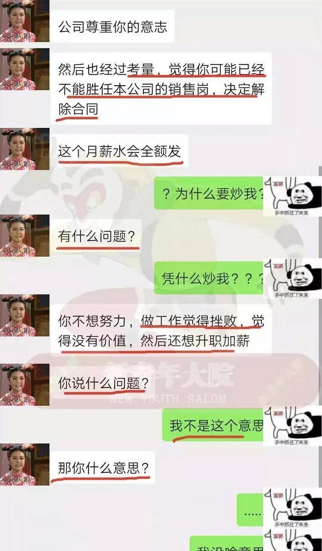 阿姨,我真的不想努力了……男子与富婆聊天记录曝光了